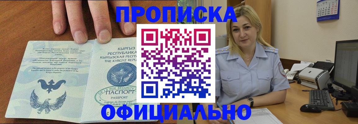 прописка для военкомата в Белой Холунице