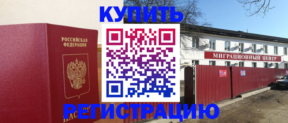 временная регистрация собственник в Белой Холунице