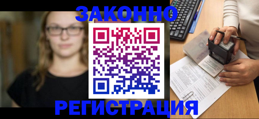 временная регистрация госуслуги в Белой Холунице